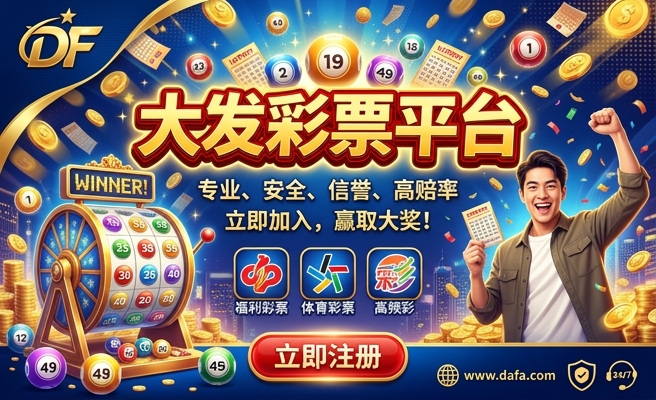 大发快 彩8官网