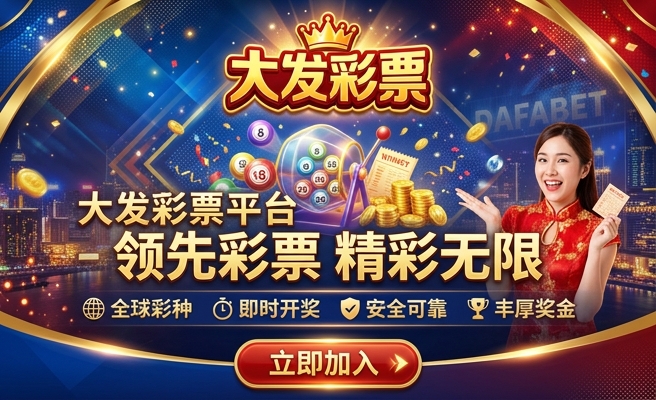 大发彩神app下载安装
