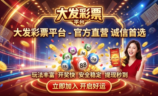 大发快三彩神争霸下载