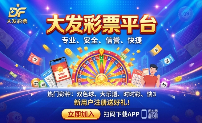 新澳门彩官方