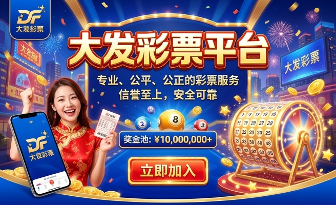 大发时时彩怎么投注