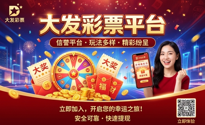 大发时时采彩