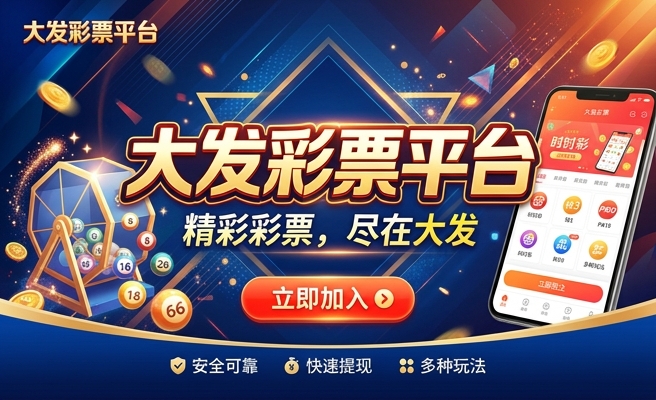 大发彩神app下载安装